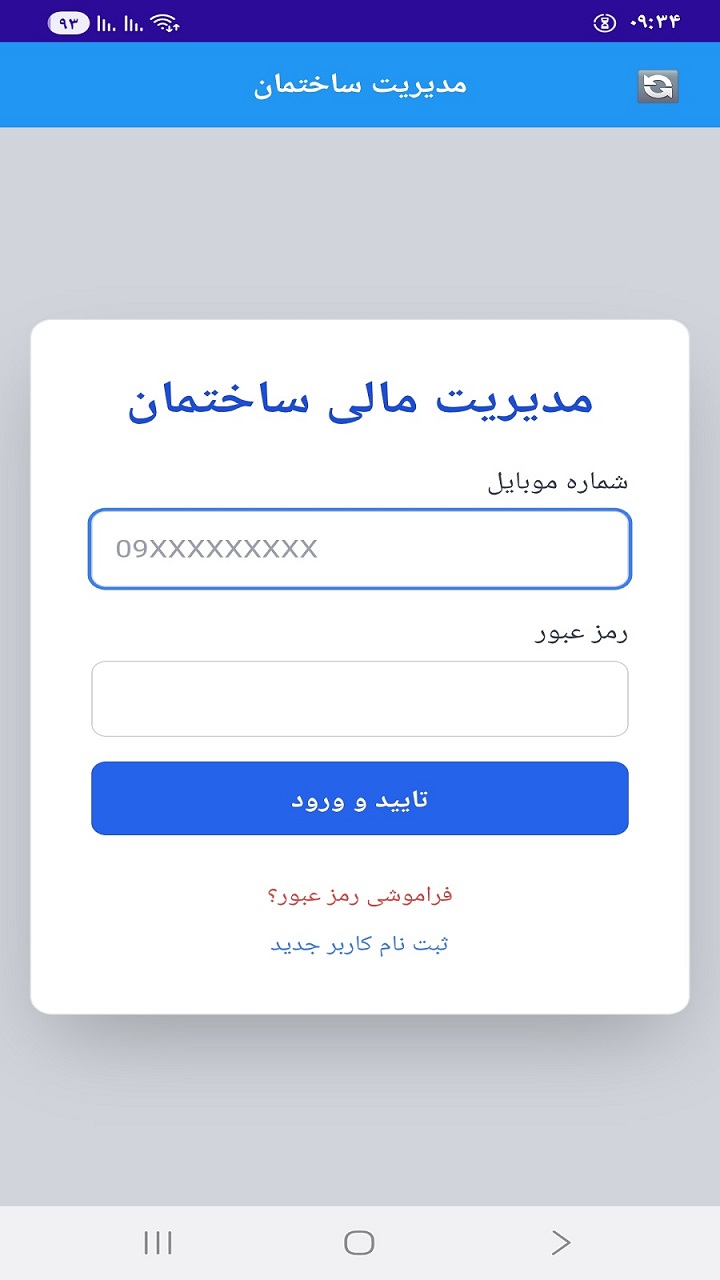 داشبورد مالی مدیر ساکنین
