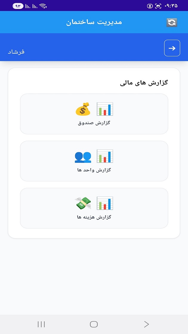 سیستم ثبت جزییات مخارج